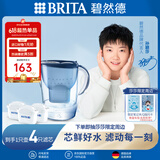 碧然德（BRITA）滤水壶 Marella海洋系列3.5L蓝色1壶4芯套装 自来水过滤器 净水器家用 孙颖莎同款