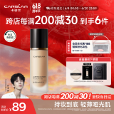 卡姿兰（Carslan）小夜猫粉底液遮瑕持久保湿控油不脱妆油皮03#自然色30g生日礼物女