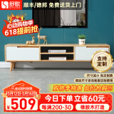 舒歌电视柜实木落地茶几组合 简约小户型客厅抽屉电视机组合柜 【店铺热卖】1.8米 白抽屉电视柜