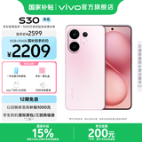 vivo S30 多彩轻薄直屏 5000万索尼超级潜望长焦 高通第四代骁龙7 6500mAh长续航 新品手机 国家补贴 桃桃粉 12GB+512GB 一年碎屏保