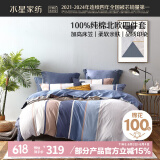 水星家纺床上四件套纯棉100%全棉夏天透气床笠被套双人1.8米x2米床弗利安家居馆