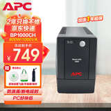 APCUPS不间断后备电源 群威联通晖极空间NAS 断电延时自动识别关机 电脑路由器监控 BK/BX/BP/BR系列 【办公推荐】BP1000CH 不支持NAS