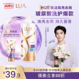 力士（LUX）玻尿酸赋活炫亮强韧去屑洗发水750g胶原蛋白水光瓶