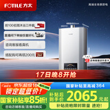 方太（FOTILE）【国家补贴以旧换新】16升天然气燃气热水器 家用厨房强排水伺服变频恒温即热沐浴洗澡S16D1-FR