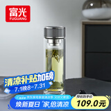 富光抗菌玻璃杯 双层高硼硅泡茶杯子 茶水分离杯 办公车载水杯男女士