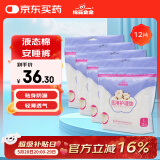 棉花朵朵液态绵安睡裤安心裤夜安裤卫生巾安全裤  3片*4包 L码