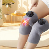 攀高（PANGAO）膝盖热敷理疗仪knee3护膝保暖老寒腿 腿部按摩仪器京东自营 妈妈生日礼物 男士生日礼物