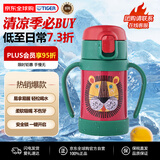 虎牌（TIGER）保温杯儿童保温杯婴儿幼儿硅胶吸管水杯MCK-A280-GO小狮子280ML