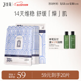 三生花百雀羚出品保湿舒缓贴片面膜20片 补水亮肤细致毛孔提亮