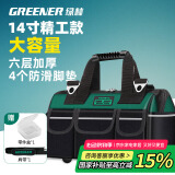 绿林（GREENER）14寸工具包电工维修收纳包大容量工具袋家用木工手提便携牛津布包