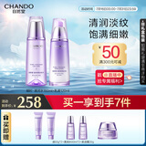 自然堂凝时鲜颜水乳7件套装 淡纹紧致保湿滋润 礼物