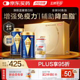 汤臣倍健旗舰蓝罐蛋白粉600g+金装96鱼油礼盒 深海鱼油补充蛋白质中老年人