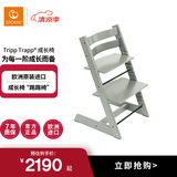 Stokke成长椅Tripp Trapp多功能宝宝儿童家用餐椅 冰川绿单椅