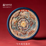 敦煌研究院 敦煌纸雕灯冰箱贴 博物馆文创礼品纪念品中国风节日礼物家居装饰 飞天莲花藻井