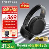 漫步者（EDIFIER）W820NB三金标版 头戴式主动降噪蓝牙耳机 83小时续航游戏音乐运动学生网课耳麦 520情人节礼物 午夜灰+耳机包+晒单返20