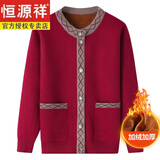 恒源祥（hengyuanxiang）老年人妈妈秋装毛衣外套奶奶秋冬装加肥加大尺码老太太羊毛开衫 1730：酒红色【加厚】 加绒 3XL【建议115-130斤】