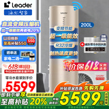 海尔（Haier）一级节能空气能热水器200升以旧换新家用WIFI空气源热泵电辅双源速热自清洁Leader热水器PA7升级 200L BP3+9米循环泵【零冷水版】