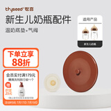 世喜奶瓶配件新生儿玻璃奶瓶配件 瓶身 防尘盖 气阀  温奶垫 温奶底垫+气阀