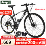 Jeep 吉普公路车碟刹变速自行车山地单车弯把代步车利刃系列 -风驰 风驰-直把-高碳钢-黑白色 26寸(适合身高160-183cm) 21速