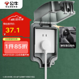公牛（BULL）开关插座 86型防水开关面板盒防水罩插座浴室防水盒 F05 暗装一位