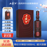 西凤酒 唯炫30年旗舰版 45度 1000ml 单瓶装 凤香型白酒