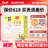 碧生源牌纤纤茶新减肥茶保健茶草本减肥男女通用黄盒子 纤纤茶60袋