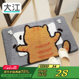 大江地垫浴室脚垫 卫生间吸水地垫卫浴厕所防滑45x65cm