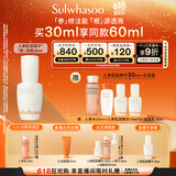 雪花秀【林允儿推荐】人参肌底精华30ml润燥精华修护屏障补水保湿礼物