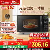 美的（Midea）微波炉烤箱一体机 小型家用20升微波炉  光波加热 钻石背板（M1-L201B）