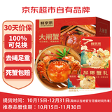 【礼券】鲜京采大闸蟹中秋礼品卡券2888型 公蟹7两 母蟹5两 4对8只 生鲜螃蟹礼盒