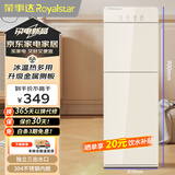 荣事达（Royalstar）饮水机下置式家用立式快速加热下置水桶饮水器制冷型YLR0.8-5X65