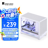 乔思伯（JONSBO）D32 STD标准版白色 MATX桌面小机箱(侧透/支持背插MATX主板/ATX电源/240冷排位)