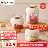 小熊（Bear）捣蒜器 打压蒜泥捣碎神器家用拉蒜器绞肉馅搅碎机器加大拉坏400ml