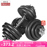 PROIRON普力艾纯铁哑铃男士套装可拆卸烤漆杠铃组合家用亚铃运动健身器材 30公斤烤漆哑铃/单只15KG*2
