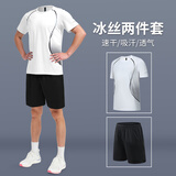 步锐特（BURUITE）冰丝运动套装男羽毛球服健身速干夏季乒乓球服T恤网球服球衣跑步