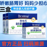 合生元成年人益生菌调理肠胃肠道脾胃虚弱益生元便秘腹泻老人孕妇拉肚子 成人款三小盒 5袋*3盒