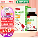 斯利安DHA藻油S油(无糖型) 婴幼儿dha 美国帝斯曼藻油 90粒
