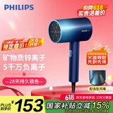 飞利浦（PHILIPS）电吹风机 3系炫色筒 锌离子防晒护色 5000万负离子 烫染修复  星空蓝 【国家补贴】