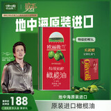 欧丽薇兰（Olivoila）原装进口特级初榨橄榄油铁罐装食用油食品节日送礼 3L【家庭装】