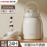 恩尔美（nRMEi）大肚杯保温杯大容量女士316不锈钢高颜值学生吨桶吨吸管水壶杯子 白色2000ml【双饮+茶仓+背带】