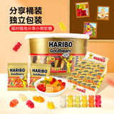 哈瑞宝（Haribo）小熊果汁软糖576g/桶  QQ糖 德国儿童零食糖果 休闲零食大礼包