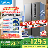 美的（Midea）550一级能效双变频对开门双开门家用智能电冰箱风冷无霜超薄大容量冷藏冷冻保鲜冰箱618国家补贴 BCD-550WKPZM(E）