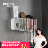 ecoco意可可牙刷杯置物架 免打孔漱口杯牙刷架壁挂式浴室卫生间洗漱置物架 情侣双杯+挤牙膏器（灰色）