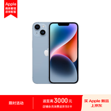 Apple iPhone 14 512GB 蓝色A2884手机 支持移动联通电信5G MPXK3CH/A【企业客户专享】