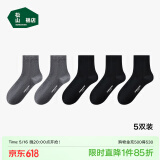 松山棉店四季款棉袜男【5双装】抗菌防臭透气200针高密纺织手工吸汗袜 【男中筒】3黑色+2灰色 5双 均码 男袜(40-45码)