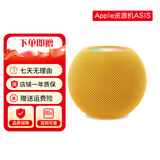 苹果资源机Apple苹果 HomePod二代智能音响2代HomePodmin蓝牙家庭音箱 HomePod mini黄色【店保1年】