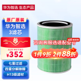 720华为智选720空气净化器123iSC400EP500H官方原装滤芯滤芯网 除甲醛除雾霾消毒除菌除烟味 多重净化 空净3滤芯