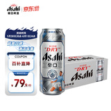 朝日Asahi朝日超爽生啤酒 500ml*15听 10.9度 整箱装