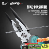 绿林（GREENER）尖嘴钳电工钳6寸家用钳子省力工业级多功能钢丝钳大师系列剪线钳