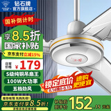 钻石牌（DIAMOND）【国家补贴】吊扇电风扇铜芯电机铜线家用吊顶风扇56吋工业工厂车间客厅吊风扇大风力宿舍电扇 56寸S级100W吊扇王（五档/铜芯电机）